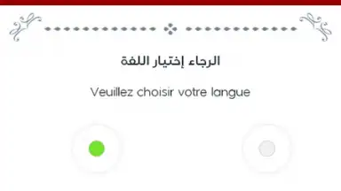 Ramadanyate screenshot 3