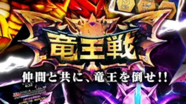 Boku & Dragons screenshot 6