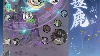 一念逍遥 screenshot 7