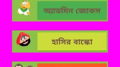 Bangla Jokes New 2019 screenshot 4
