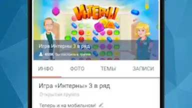 ВК гости screenshot 1