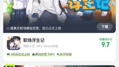 好游快爆 screenshot 1