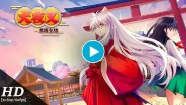 Inuyasha: Naraku's War screenshot 1