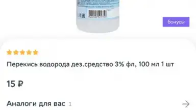 Еаптека screenshot 4
