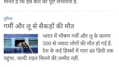 Hindi News screenshot 7