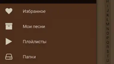 Песни под гитару screenshot 6
