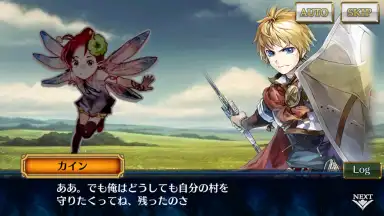 Chain Chronicle (Old) screenshot 4