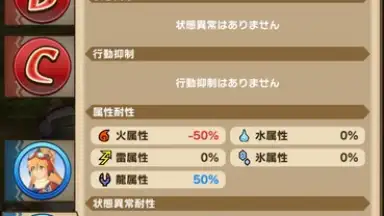 Monster Hunter Riders screenshot 10