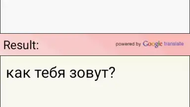 русско английский переводчик screenshot 2