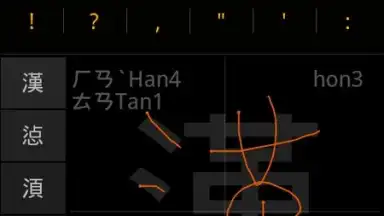 HanWriting screenshot 12