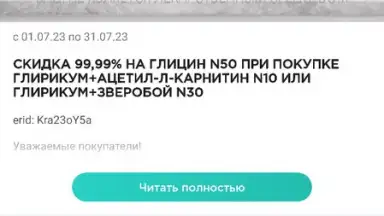 Планета Здоровья screenshot 3