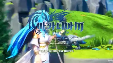 Arcadia M screenshot 1