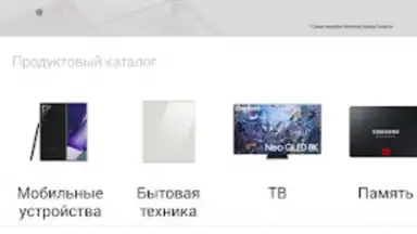 Магазин Samsung screenshot 7