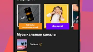 Online Radio 101.ru screenshot 2