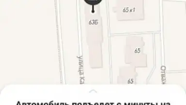 Такси Самара screenshot 3