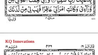 Surah Maryam with Mp3 screenshot 4