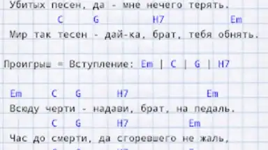 Песни под гитару screenshot 5