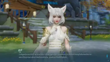 Nine Songs Of Fantasy screenshot 9