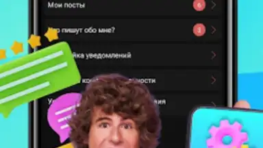 Инкогнито screenshot 3