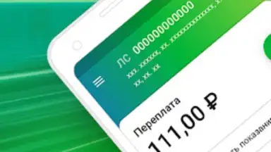 ТНС энерго screenshot 8