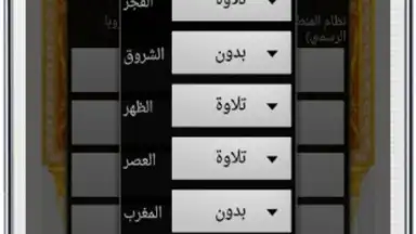 Азан screenshot 1