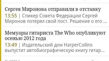Lenta.ru screenshot 3