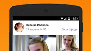 Подсмотрено - новости города screenshot 2