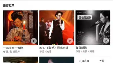 Mi Music screenshot 8