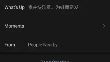 WeChat screenshot 8