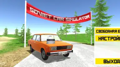 Soviet Car Simulator screenshot 6