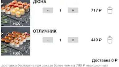Суши бар «Тунец» screenshot 7