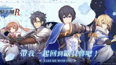 Hortensia Saga R screenshot 1