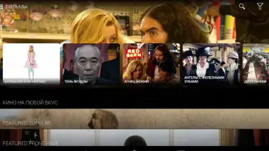 Amediateka screenshot 21