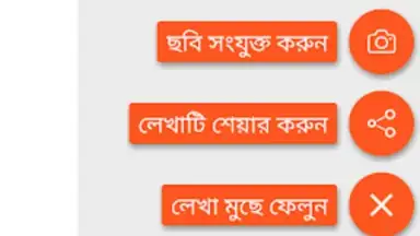 Bangla Note screenshot 5