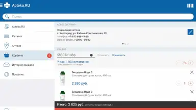AptekaRu screenshot 5