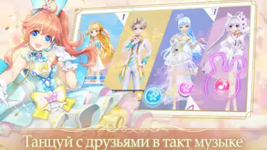 Sweet Dance-RU screenshot 1