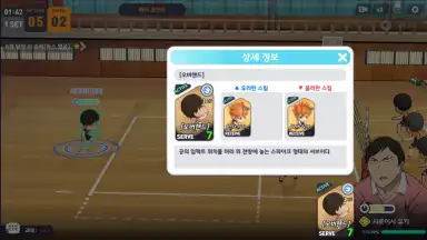 Haikyuu! Touch the dream (KR) screenshot 6