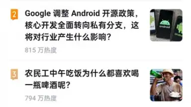 Zhihu screenshot 15