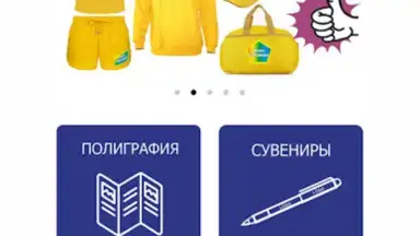 Принт центр ОК screenshot 12