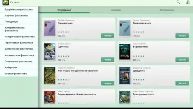 Фэнтези screenshot 3