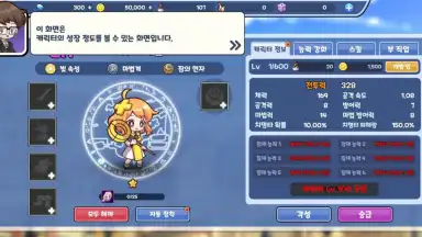 Fantasy Sisters: Collectible Idle RPG screenshot 12