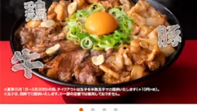 吉野家公式アプリ screenshot 5