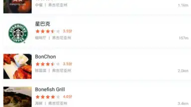 Meituan screenshot 5