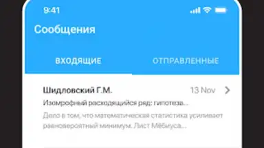 Дневник Новосибирской области screenshot 17