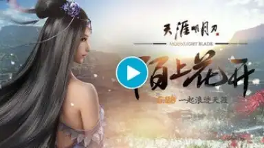 Moonlight Blade screenshot 1