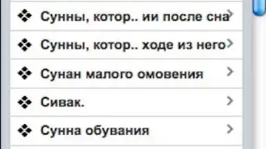 1000 Sunah Ru screenshot 1