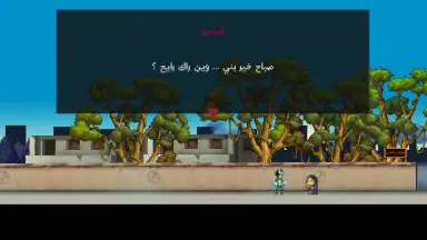 Citizen لعبة مواطن screenshot 6