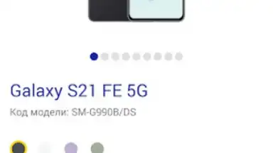 Магазин Samsung screenshot 4
