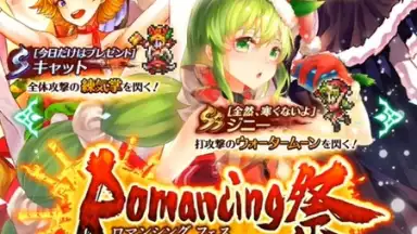Romancing Saga Re: univerSe (JP) screenshot 6