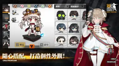 少女前線 Girls' Frontline screenshot 9
